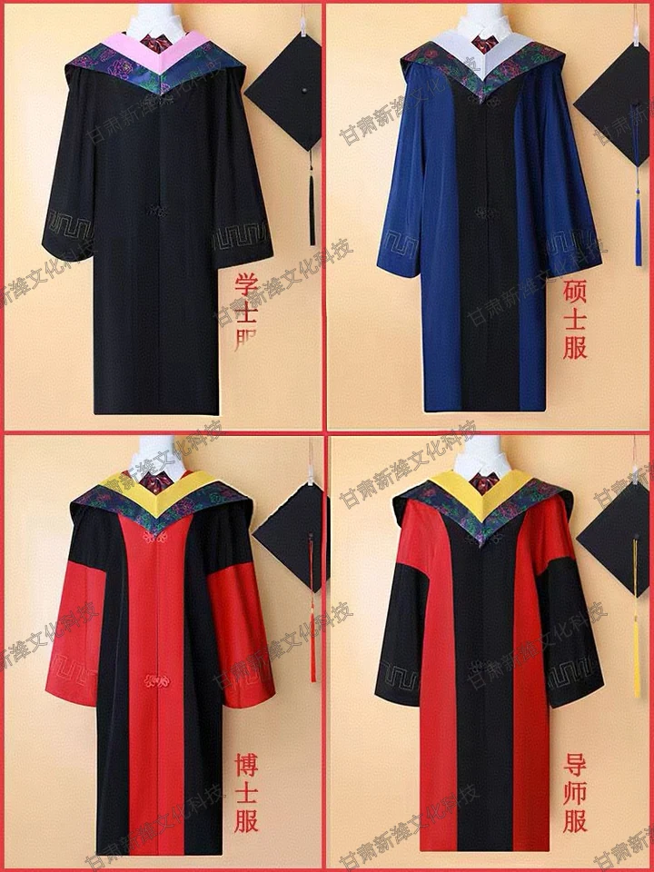 学位服