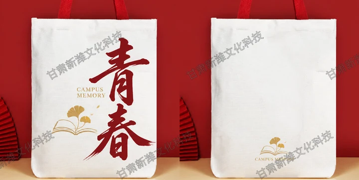 红色书法帆布袋 — 书法字图案，红色帆布